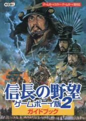 初版 大航海時代II スーパーガイドブック - メルカリ