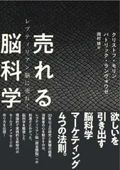 【ダイレクト出版】脳科学マーケティング 他　全10冊セット　まとめ売り　セールス 2025年最新】ダイレクト出版の人気アイテム - メルカリ