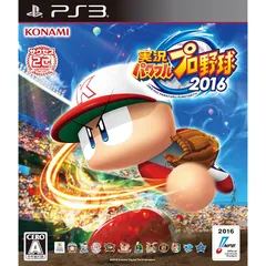 [PS3]実況パワフルプロ野球2016(特典なし) 1