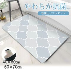 モロッコタイル 抗菌 バスマット 珪藻土 ヨガ キッチン 足拭き お風呂 水切り ダイエット 運動 浴室 マット 玄関 やわらか ソフト モリス 大判 速乾 吸水 洗える バス 猫 犬 柄 グッズ 割れない おしゃれ 簡単 収納 ペット 大きい サイズ