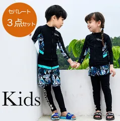 キッズ 水着 男の子 女の子 セパレート トランクス 子供 水着 こども 子供用 3点セット ダイビングスーツ ジュニア 水着 長袖 ファスナー ラッシュガード