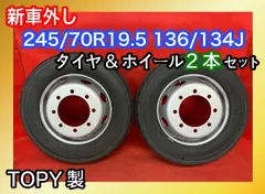 2023年最新】245 70 19.5の人気アイテム - メルカリ