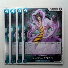 2025年最新】シーザー・クラウンの人気アイテム - メルカリ