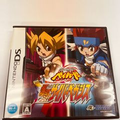 ニンテンドーＤＳ限定ベイブレード　サイバーペガシス100HF ＤＳソフト付 メタルファイト ベイブレード 爆誕！サイバーペガシス DS - メルカリ