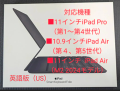 Smart Keyboard Folio ( 11インチ ) 英語（US） - MXNK2LL/A A2038 動作確認済