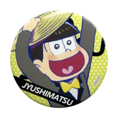 【中古】バッジ・ピンズ(キャラクター) 十四松(上半身) 「おそ松さん トレーディング缶バッジ～今夜は最高ver.～」