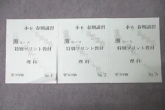 2025年最新】浜学園 小3 テキストの人気アイテム - メルカリ