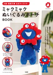 【新品未開封】ミャクミャク　フェイスポーチ　リクエスト 2025年最新】ミャク ぬいぐるみポーチの人気アイテム - メルカリ
