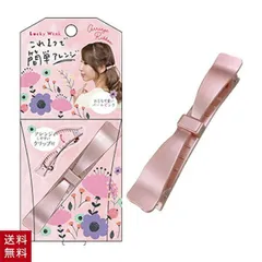 アレンジリボンバレッタ(パールピンク) ヘアーアクセ ヘアアクセ ヘアアクセサリー 髪止め 髪留め 髪飾り ヘアアレンジ ヘアバレッタ ヘアメイク