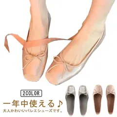パンプス 痛くない レディース バレエシューズ フラット ローヒール 疲れない リボン 低反発 スムース 春夏 秋 スリッポン 幅広 柔らかい 歩きやすい 脱げない 大きいサイズ 走れる 長時間 通勤#whhdw6403