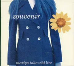 2025年最新】souvenir 竹内まりやの人気アイテム - メルカリ