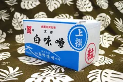 西京味噌 石野味噌 白粒味噌 業務用業務用2k弁当 お弁当食材 簡単 うまい お手軽 ストック食材 晩御飯 味噌の底力 西京漬け 西京焼き おせち料理 花見弁当 おつまみ宅飲み 家飲み 日本酒 ビール 焼酎 パーティー ピクニックのサムネイル