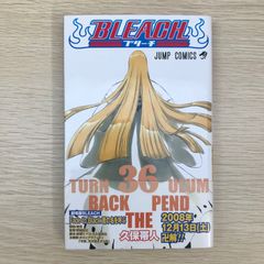 BLEACH　ブリーチ　36巻/【作者】久保帯人/GF-0225010628-YP/GF09041