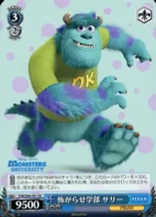 【中古】ヴァイスシュヴァルツ PXR/S94-T41[TD]：怖がらせ学部 サリー