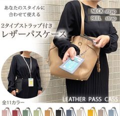 パスケース 定期入れ 本革 2way レディース リール付き 首掛け ネックストラップ メンズ レザー