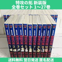 2023年最新】特攻の拓 新装版の人気アイテム - メルカリ 2023年最新】特攻の拓 新装版の人気アイテム - メルカリ