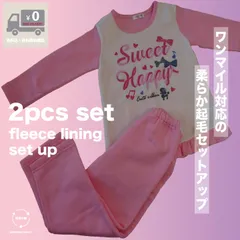 【送料無料】２PCS セットアップ 120 子供服 ルームウェア ワンマイルウェア 部屋着 可愛い ピンク 起毛 女の子