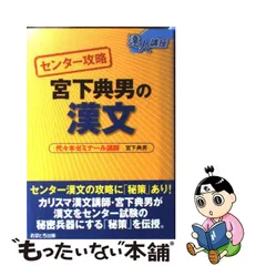 2023年最新】宮下 漢文の人気アイテム - メルカリ