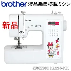 2023年最新】brother ミシン ミニーの人気アイテム - メルカリ