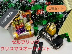 セルフリッジ　クリスマス　オーナメント　2個セット