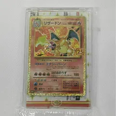 2024年最新】ポケモンカード 25th anniversary コンプの人気アイテム