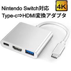 Switch対応 Tupe-c/HDMI変換 アダプター