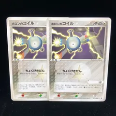ポケモンカード　レア　ホロ　まとめ売り　50枚　adv DP レジェンド　pcg 2025年最新】ホロンのコイルの人気アイテム - メルカリ