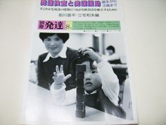 仁科芳雄往復書簡集―現代物理学の開拓〈1〉コペンハーゲン時代と