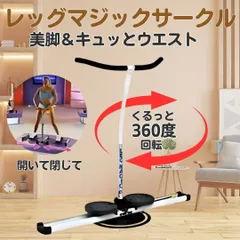 2025年最新】レッグマジックxの人気アイテム - メルカリ