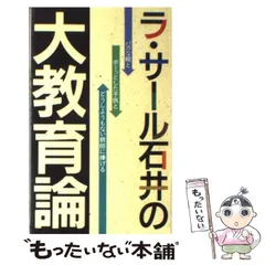 2023年最新】ラサール・石井の人気アイテム - メルカリ