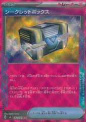 2025年最新】シークレットボックス aceの人気アイテム - メルカリ