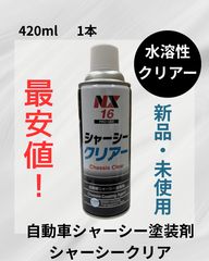 イチネンケミカルズ NX26 シリコングリーススプレー 2本セット 220ml