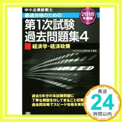 【中古】 序説経済政策/税務経理協会/赤沢昭三 中古】 序説経済政策/税務経理協会/赤沢昭三
