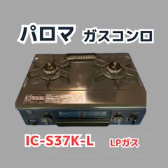 2023年最新】ic-s37-lの人気アイテム - メルカリ