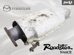 ユーノスロードスター　NA6 純正触媒 純正触媒フランジ交換（マツダ ユーノスロードスター・NA）by