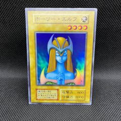 遊戯王】 ホーリーエルフ 2期 2000年 スーパーレア ARS8 - メルカリ