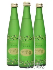 発泡清酒 すず音 300ml×3本セット【 1539 】【 日本酒 】【 要冷蔵 】のサムネイル