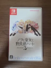 【Switch】ノラと皇女と野良猫ハート2