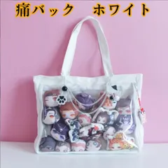 痛バッグ 白 A4 トートバッグ イベント オタ活 通学 缶バ 大容量 手提