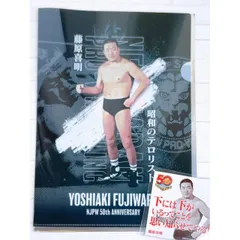 2025年最新】新日本プロレス50周年記念くじの人気アイテム - メルカリ