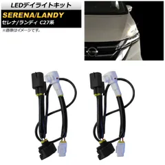 2025年最新】c27 セレナ テールランプの人気アイテム - メルカリ