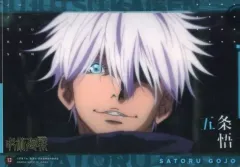 【中古】ポスター 五条悟 「ジャンボカードダス 呪術廻戦 クリアビジュアルポスター2」