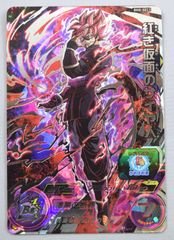 41_00AL）	スーパードラゴンボールヒーローズ BM8-SEC3 紅き仮面のサイヤ人