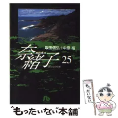 2026年最新】中原 奈緒子の人気アイテム - メルカリ