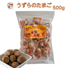 味付うずらのたまご 燻製風味 500g うずらの卵 業務用 おつまみ たんぱく質 秀信のサムネイル