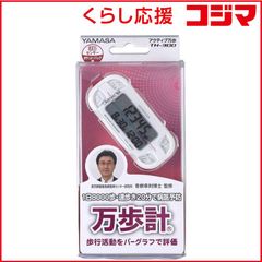 YAMASA ゲームポケット万歩 GK-600 歩く遍路 本体 - メルカリ