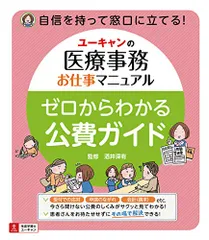 2024年最新】医療事務 ユーキャン 2023の人気アイテム - メルカリ