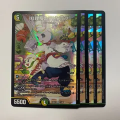 白緑ドリームメイトデッキ　ラビシェフ　プワソン　4枚ずつ 1部高レート 白緑ドリームメイト研究結果｜fanction