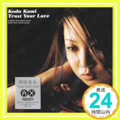 超レアな倖田來未／KODA 『TRUST YOUR LOVE』