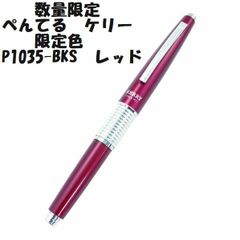 廃番】PLATINUM PRO-USE プロユース 1500 0.5 ツチノコ - メルカリ